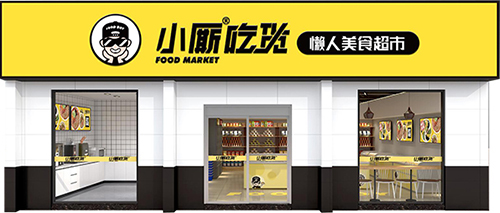方便速食產品